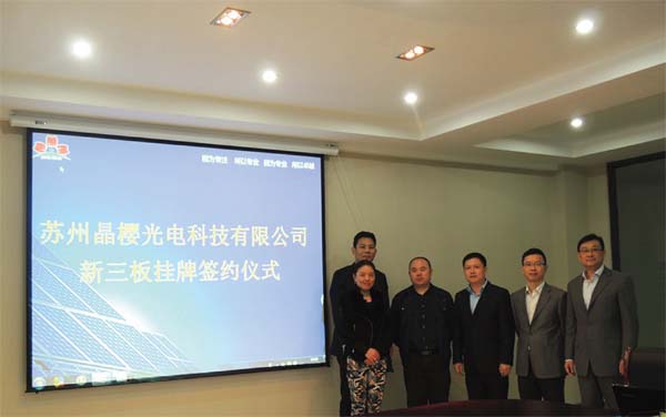 New third board listing signing officially starts listing work