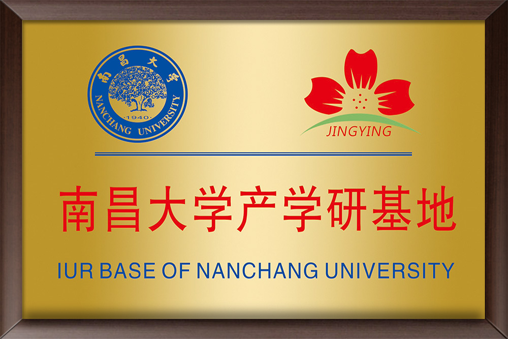 南昌大學產學研基地