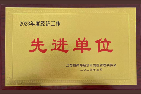 先進單位