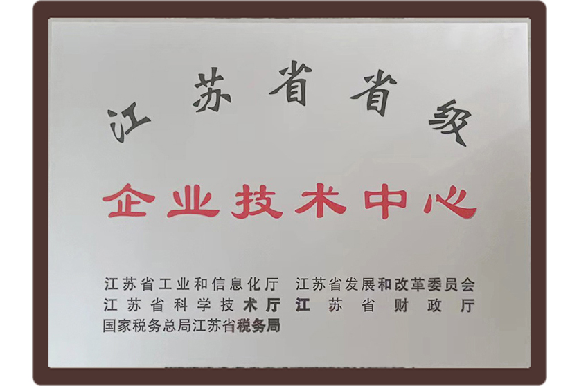 企業技術中心