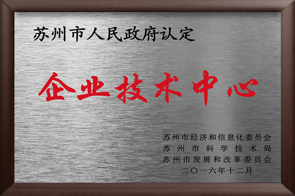 企業技術中心
