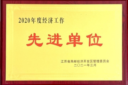 先進單位